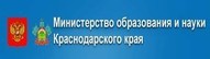 Министерство образования, науки и молодежной политики Краснодарского края Министерство образования, науки и молодежной политики Краснодарского края