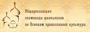 Олимпиада ОПК Олимпиада ОПК
